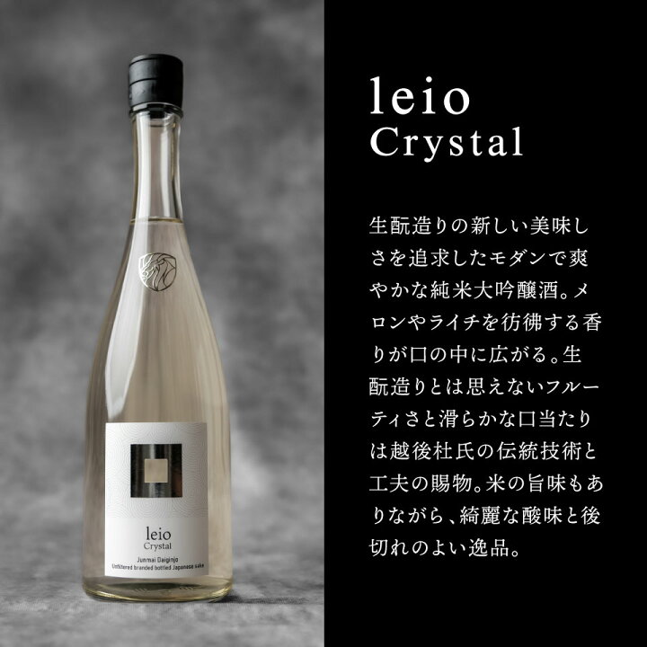 楽天市場】日本酒 清酒 leio 麗王【送料無料】【メーカー直送】生産 