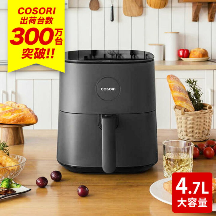 楽天市場】【送料無料】COSORI ノンフライヤー 大容量 4.7L 