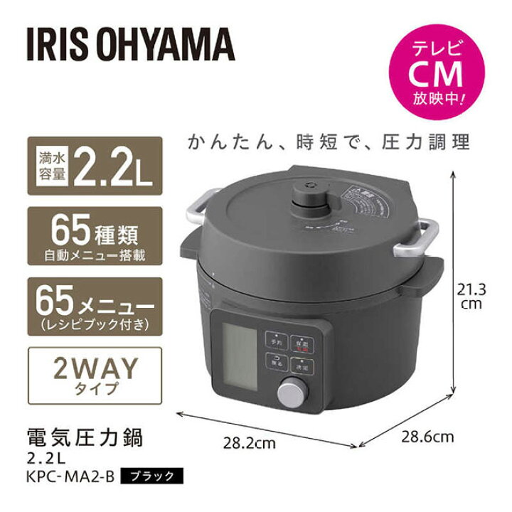 楽天市場】【送料無料】電気圧力鍋 2.2L アイリスオーヤマ IRIS OHYAMA 