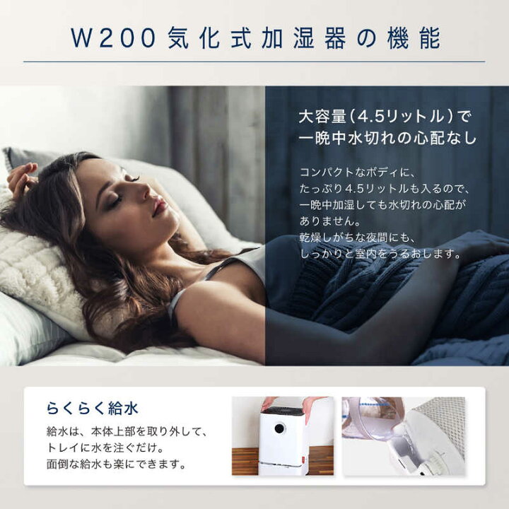 楽天市場】【送料無料】ボネコ 気化式加湿器 healthy air W200 気化式 