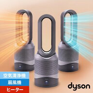 【即納】Dyson Pure Hot + Cool 羽根のない扇風機 HP00 IS N【送料無料】ダイソン 扇風機 家電 空気清浄…