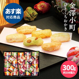 冬ギフト 【あす楽】金澤兼六製菓 金澤小町 KMC-30 食べ物 お菓子 和菓子 ★ギフトセット 手土産 引っ越し 新生活 記念品 出産内祝い 結婚内祝い 出産祝い 結婚祝い 引き出物 お祝い お返し 香典返し 快気祝い プレゼント 退職 ギフト お菓子 バレンタイン ホワイトデー