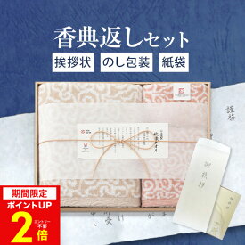 お買い物マラソン★最大P41倍 【あす楽】香典返し専用 今治タオル【送料無料 定型挨拶状無料】今治謹製 紋織タオル ウォッシュ バス フェイスタオル ピンク40 木箱入 満中陰志 忌明け お返し 返礼品 志 偲草 法事 法要 粗供養 粗品 お供え 御供 熨斗 彼岸 お彼岸 初盆 新盆