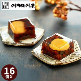 【おつとめ品★賞味期限2026/7/14まで】のれん栗 16個入り BM-20【あす楽】【送料無料】おつとめ品・訳あり・セール品