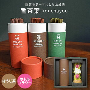 ypzr  Mtg t flower HOUJICHA KC-H-W p ق  vU[uht[ 䋟 䋟   @ @v l ފ ފ ~ V~ r r