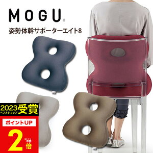 �M�t�g MOGU�i���O�j�p���̊��T�|�[�^�[�G�C�g8�y���������z���p�I �l�C �p�E�_�[�r�[�Y�N�b�V���� MOGU���K�i �ݑ�Ζ� �ݑ�[�N �����[�g���[�N �֎q �C�X �w���ăN�b�V���� �o�Y���j�� 