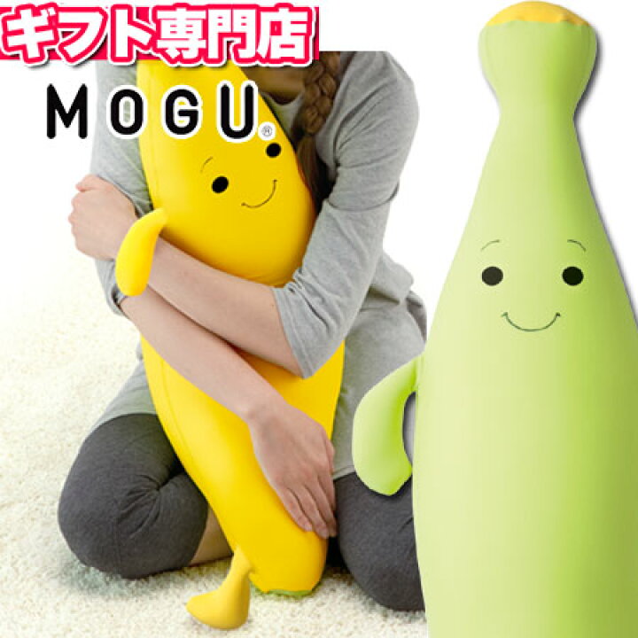 MOGU モグ ビーズクッション もぐっちブー MOGU モグ ビーズクッション もぐっちブー