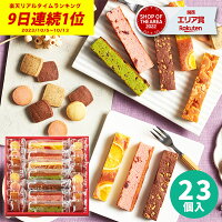 高評価★4.58内祝い 出産内祝い スイーツキュートセレクション CSA-15 ギフト 人気 食品 結婚内祝い お祝い お返し 洋菓子 ギフトセット Hitotoe ひととえ 個包装 中島大祥堂 快気祝い 香典返し お歳暮 プレゼント