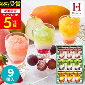 【あす楽】内祝い Hitotoeひととえ 3層デザートジュレパフェ20【送料無料】 初盆 プレゼント 誕生日 人気 ギフト スイーツ 食品 洋菓子詰め合わせ 個包装 フルーツゼリー 中島大祥堂 出産祝い 結婚祝い 結婚内祝い お祝い お返し 父の日 御中元 お中元