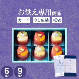 初盆の贈り物|親戚に渡すお供え物やお菓子のおすすめを教えてください。