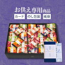 高評価★4.22【お供え専用】【 楽天1位！】金澤兼六製菓 金澤小町 KMC-30 食べ物 おかき 個包装 お菓子 和菓子 日持ち…