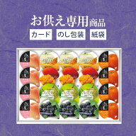 【あす楽】【お供え専用】【高評価★4.48】金澤兼六製菓 バラエティーフルーツゼリーギフト ゼリー JP-30…