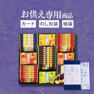 【高評価★4.3】【お供え専用】金澤兼六製菓 兼六の華 KRN-30R お彼岸 食べ物 お菓子 和菓子 日持ち 個包…