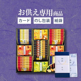 【高評価★4.46】【お供え専用】金澤兼六製菓 兼六の華 KRN-30R 煎餅 おかき 個包装 食べ物 お菓子 和菓子 日持ち 御供 御供え 初盆お供え 法事 法要 のし 熨斗 お彼岸 彼岸 初盆 お返し 新盆 お盆 喪中見舞い 喪中 一周忌 命日 お仏壇 三回忌 四十九日【あす楽】