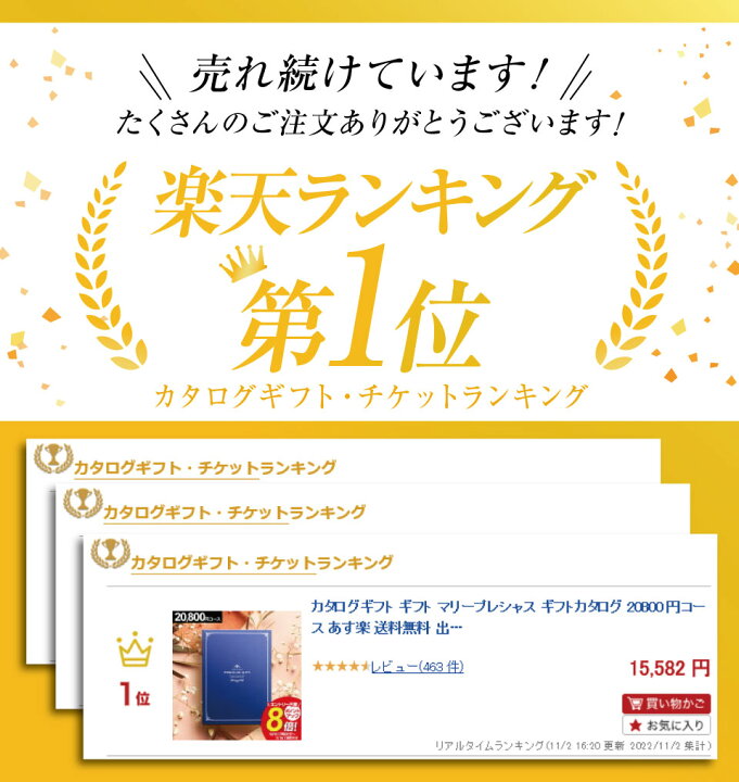 楽天市場 お歳暮 カタログギフト あす楽 メッセージカード無料 ギフトカタログ 送料無料 華むすび 花結び 引き出物 出産内祝い 結婚内祝い 出産祝い 結婚祝い お祝い お返し お祝い返し 内祝い 快気祝い 新築祝い 引出物 おしゃれ グルメカタログギフト 楽ギフ Coo