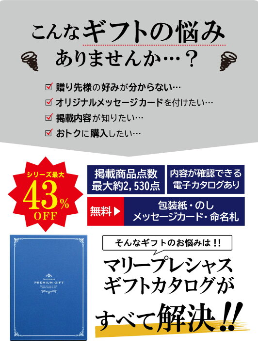 楽天市場 カタログギフト メール便送料無料 写真入メッセージカード無料 ギフトカタログ 引き出物 出産内祝い 結婚内祝い 出産祝 結婚祝 お祝い お返し お祝い返し 内祝い 香典返し 快気祝い 新築祝い 引出物 プレゼント ギフト 人気 グルメカタログギフト 楽ギフ Mce