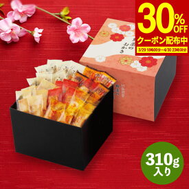 【30％OFFクーポン】いろどり野菜のおかきIR-4G【送料無料】ギフトセット☆食べ物 おかき 個包装 詰め合わせ 大量 日本製 プレゼント 誕生日 出産内祝い 結婚内祝い 出産祝い 結婚祝い 引き出物 御祝 お返し 香典返し 快気祝い お供え 退職 母の日