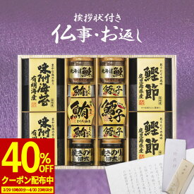 【40％OFFクーポン】香典返し専用 美味之誉 詰合せ 5877-100【定型挨拶状無料】食べ物 満中陰志 忌明け お返し 返礼品 志 偲草 法事 法要 粗供養 粗品 お供え 御供 熨斗 彼岸 お彼岸 初盆 新盆 お盆 喪中見舞い 喪中