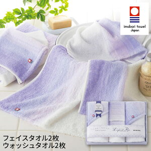 nishikawa西川 今治タオル フェイスタオル・ウォッシュタオルセットTT82403507630【送料無料】ギフトセット☆今治タオル 日本製 プレゼント 誕生日 出産内祝い 結婚内祝い 出産祝い 結婚祝い お