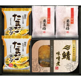 三陸沖産煮魚&フリーズドライ・梅干しセットMFR-15 ギフトセット☆食べ物 スープ 鯖の味噌煮 プレゼント 誕生日 出産内祝い 結婚内祝い 出産祝い 結婚祝い 引き出物 お祝い お返し 香典返し 快気祝い お供え 父の日 御中元 お中元