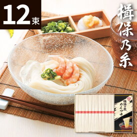 手延素麺揖保乃糸(上級品)麺つゆ詰合せJT-30【送料無料】ギフトセット☆食べ物 そうめん 長期保存 常温 日本製 プレゼント 誕生日 出産内祝い 結婚内祝い 出産祝い 結婚祝い お祝い お返し 香典返し 快気祝い 母の日