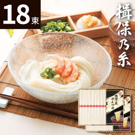 手延素麺揖保乃糸(上級品)麺つゆ詰合せJT-50【送料無料】ギフトセット☆食べ物 そうめん 長期保存 常温 日本製 プレゼント 誕生日 出産内祝い 結婚内祝い 出産祝い 結婚祝い お祝い お返し 香典返し 快気祝い 母の日