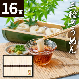 三輪素麺(16束)CBA-30【送料無料】ギフトセット☆食べ物 そうめん 長期保存 常温 乾麺 プレゼント 誕生日 出産内祝い 結婚内祝い 出産祝い 結婚祝い お祝い お返し 香典返し 快気祝い お供え 御供 お彼岸 お歳暮 冬ギフト