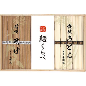 信州そば・讃岐うどんの詰合せCSU-25 ギフトセット食べ物 詰め合わせ 乾麺 饂飩 蕎麦 セット 誕生日 出産内祝い 結婚内祝い 出産祝い 結婚祝い 引き出物 お祝い お返し 香典返し 快気祝い プ