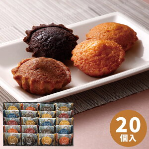スイートバスケット焼き菓子詰合せBD-EO【送料無料】ギフトセット☆食べ物 洋菓子 マドレーヌ 個包装 日本製 プレゼント 誕生日 出産内祝い 結婚内祝い 出産祝い 結婚祝い お祝い お返し 香
