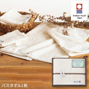 オーガニックコットン使用 今治産 バスタオル LU3027 ギフトセット☆今治タオル 日本製 プレゼント 誕生日 出産内祝い 結婚内祝い 出産祝い 結婚祝い お祝い お返し 香典返し 快気祝い お歳暮