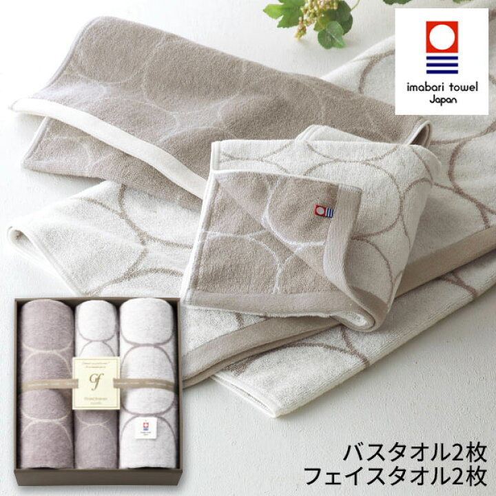 楽天市場】グランフランセヌーベル 今治タオル バスタオル・フェイス 