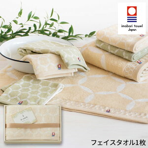 ル・セルクル フェイスタオル ベージュ LC4112 ギフトセット☆今治タオル 日本製 プレゼント 誕生日 出産内祝い 結婚内祝い 出産祝い 結婚祝い 引き出物 お祝い お返し 香典返し 快気祝い お