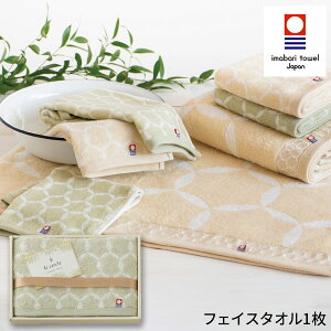 ル・セルクル フェイスタオル グリーンLC4112 ギフトセット☆今治タオル 日本製 プレゼント 誕生日 出産内祝い 結婚内祝い 出産祝い 結婚祝い 引き出物 お祝い お返し 香典返し 快気祝い お歳