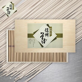 信州そばSOQ-50【送料無料】ギフトセット☆食べ物 蕎麦 そば 乾麺 保存食 木箱入り 日本製 プレゼント 誕生日 出産内祝い 結婚内祝い 出産祝い 結婚祝い お祝い お返し 香典返し 快気祝い お祝い返し お供え 御供 お彼岸 母の日