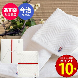 内祝い タオル 人気の人気商品 通販 価格比較 価格 Com