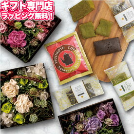 楽天市場 母の日ギフト 花 コーヒーの通販