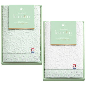 今治かのん フェイスタオル68012 68013ギフトセット☆今治タオル 日本製 プレゼント 誕生日 出産内祝い 結婚内祝い 出産祝い 結婚祝い お祝い お返し 香典返し 快気祝い お祝い返し お供え 御