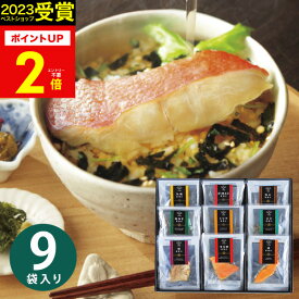 【あす楽】【高級 ギフト】極和膳 究極のお茶漬け【送料無料】大人気 高級お茶漬け KO-50 セット夏 ギフト 常温保存可能 出産内祝い お返し 誕生日 お祝い だし 詰め合わせ 人気 結婚内祝い 出産祝い 結婚祝い プレゼント ホワイトデー お返し