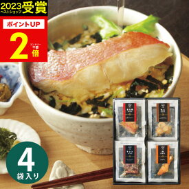 【あす楽】【高級 ギフト】極和膳 究極のお茶漬け【送料無料】大人気 高級お茶漬け KO-30 セット夏 ギフト 常温保存可能 出産内祝い お返し 誕生日 お祝い だし 詰め合わせ 人気 結婚内祝い 出産祝い 結婚祝い プレゼント お中元