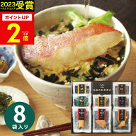 【あす楽】【高級 ギフト】極和膳 究極のお茶漬け【送料無料】大人気 高級お茶漬け KO-50 セット夏 ギフ…