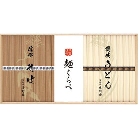 信州そば・讃岐うどん詰合せRSU-40【送料無料】ギフトセット食べ物 詰め合わせ 乾麺 饂飩 蕎麦 セット 誕生日 出産内祝い 結婚内祝い 出産祝い 結婚祝い 引き出物 お祝い お返し 香典返し 快気祝い プレゼント 御供