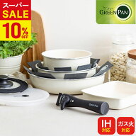 ＼11日01:59まで★スーパーSALE／◆購入特典付き◆高評価★4.62 楽天1位！ グリーンパン セット クリック…