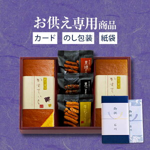 お供え 和菓子の人気商品 通販 価格比較 価格 Com