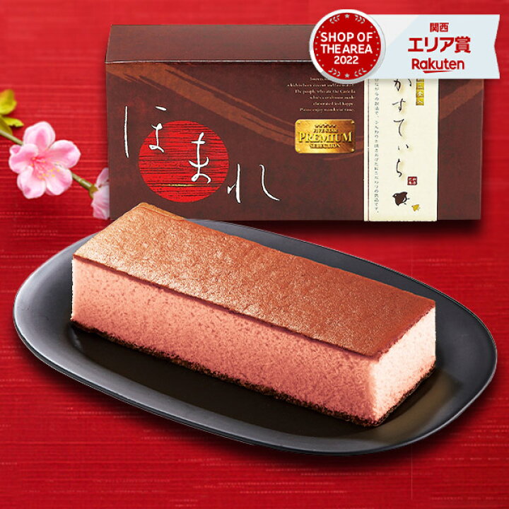 楽天市場 カステラ ギフト 内祝い 和菓匠菴 いちご いちえ 和三盆糖入かすてぃら13 スイーツギフト 食品 和菓子 苺 かすてら プレゼント 帰省 帰省土産 お中元 御中元 誕生日 出産内祝い 結婚内祝い お祝い 出産祝い 引き出物 お返し 香典返し 快気祝い お供え