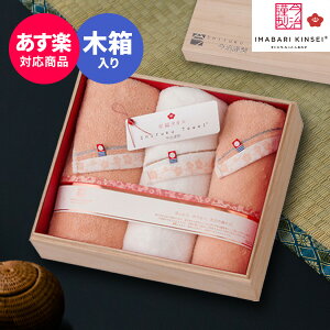 内祝い タオル 人気の人気商品 通販 価格比較 価格 Com