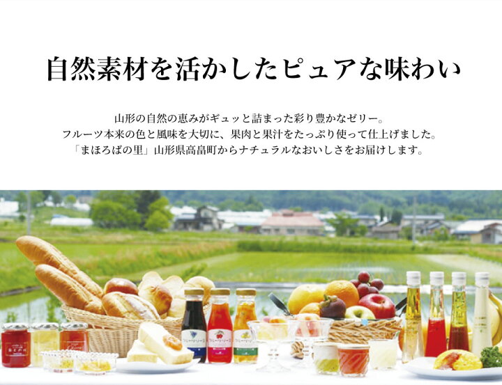 楽天市場】【あす楽】たかはたファーム ミックスゼリー 人気 詰め合わせ 6個入 名入れ可 フルーツゼリー 果物 洋菓子 スイーツ プレゼント ギフト 出産内祝い 結婚内祝い 出産祝い 結婚祝い お祝い お返し 快気祝い 香典返し お見舞い お歳暮 御歳暮 誕生日 : GiftField ... 楽天市場】【あす楽】たかはたファーム ミックスゼリー 人気 詰め合わせ 6個入 名入れ可 フルーツゼリー 果物 洋菓子 スイーツ プレゼント ギフト 出産内祝い 結婚内祝い 出産祝い 結婚祝い お祝い お返し 快気祝い 香典返し お見舞い お歳暮 御歳暮 誕生日 : GiftField ...