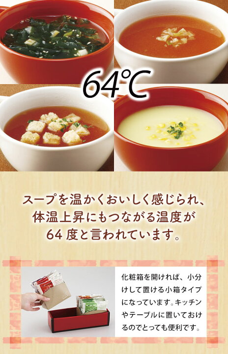 楽天市場 64 スープギフトセット10 ポイント10倍 ギフトセット 食品 コーンスープ わかめスープ オニオンスープ 野菜スープ おしゃれ プレゼント 母の日 ホワイトデー 誕生日 人気 お祝い 出産内祝い 結婚内祝い 出産祝い 結婚祝い 引き出物 お返し 香典返し 快気祝い 楽天市場 64 スープギフトセット10 ポイント10倍 ギフトセット 食品 コーンスープ わかめスープ オニオンスープ 野菜スープ おしゃれ プレゼント 母の日 ホワイトデー 誕生日 人気 お祝い 出産内祝い 結婚内祝い 出産祝い 結婚祝い 引き出物 お返し 香典返し 快気祝い