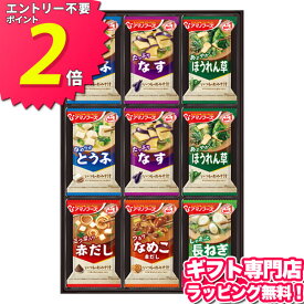 楽天市場 味噌汁 ギフトの通販