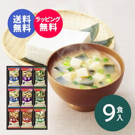 楽天市場 味噌汁 ギフトの通販