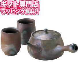 備前焼 山天窯 桟切り 茶の間【送料無料】 ギフトセット☆和食器 陶器 磁器 日本製 両親 孫 バレンタイン 記念品 プレゼント 出産内祝い 結婚内祝い 出産祝い 結婚祝い 引き出物 お祝い お返し 香典返し 快気祝い お祝い返し 新築祝い